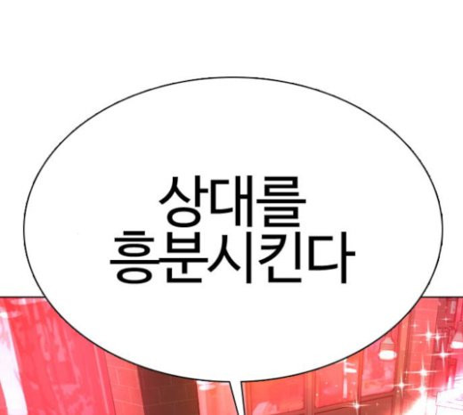 How to fight Ch.26 p270