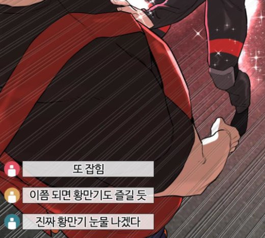 How to fight Ch.26 p272
