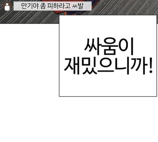 How to fight Ch.26 p273