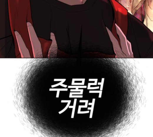 How to fight Ch.26 p276