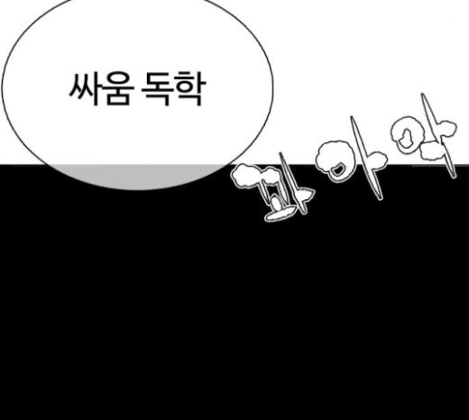 How to fight Ch.26 p278