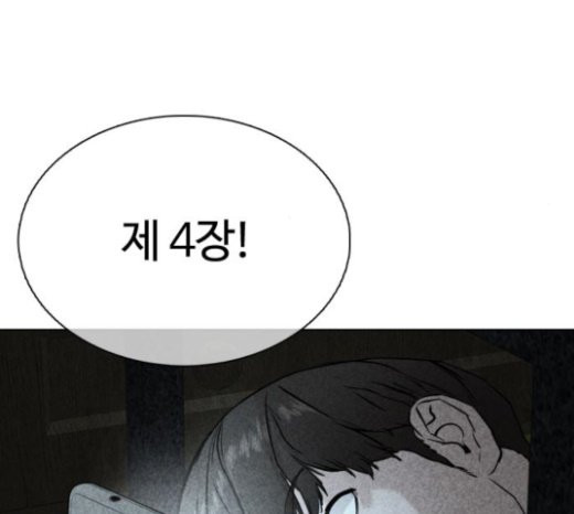 How to fight Ch.26 p280
