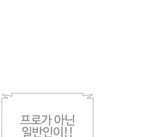 How to fight Ch.26 p282