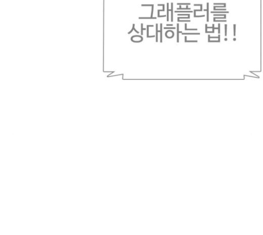 How to fight Ch.26 p284