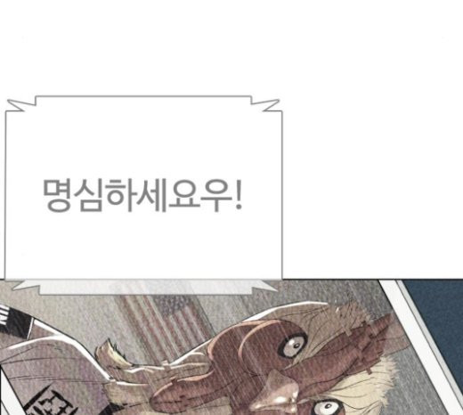 How to fight Ch.26 p285