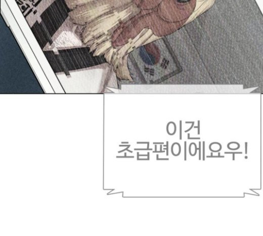 How to fight Ch.26 p286