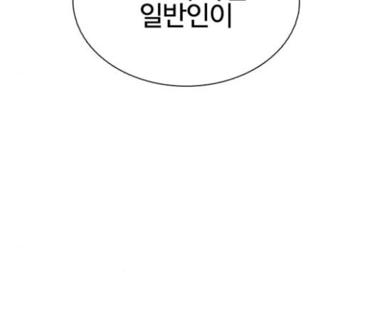 How to fight Ch.26 p288