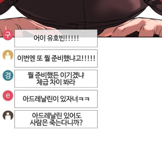 How to fight Ch.26 p291
