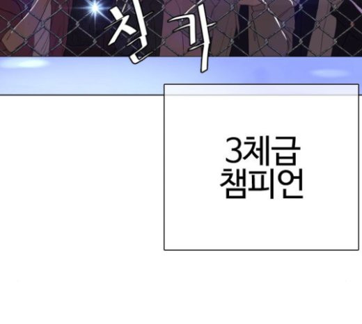 How to fight Ch.26 p3