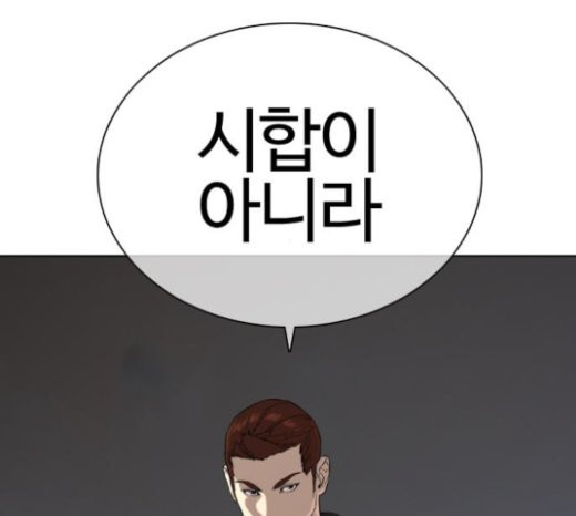 How to fight Ch.26 p35
