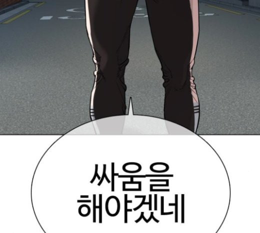 How to fight Ch.26 p37