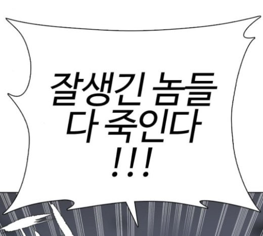 How to fight Ch.26 p39