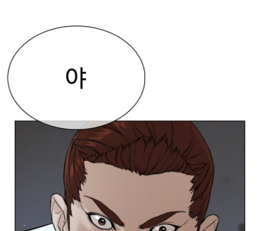 How to fight Ch.26 p47