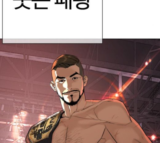 How to fight Ch.26 p5