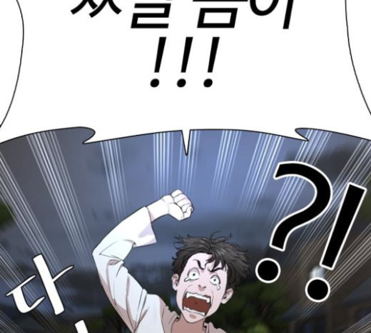How to fight Ch.26 p50