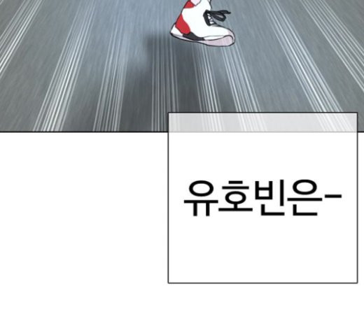 How to fight Ch.26 p52