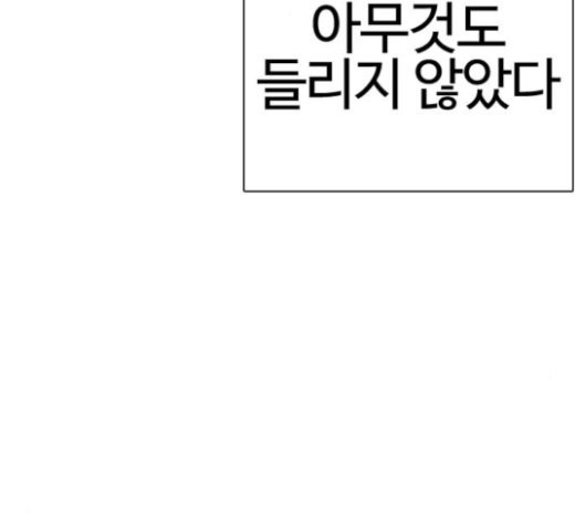 How to fight Ch.26 p55