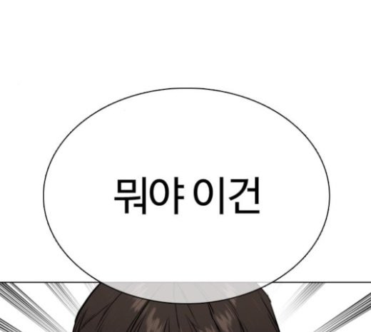 How to fight Ch.26 p56