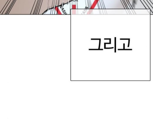 How to fight Ch.26 p58
