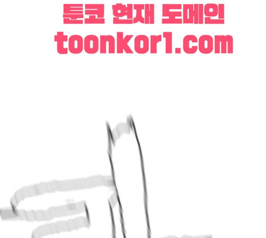 How to fight Ch.26 p62