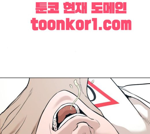 How to fight Ch.26 p67