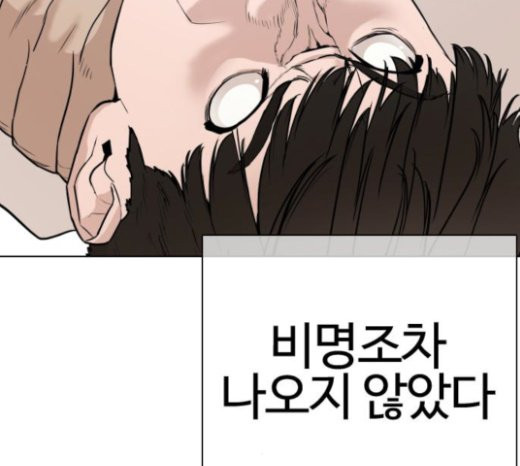 How to fight Ch.26 p68