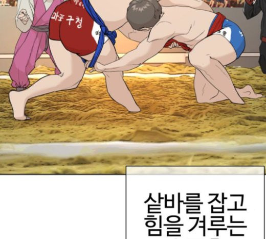 How to fight Ch.26 p73