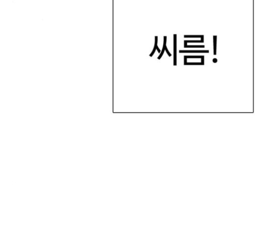 How to fight Ch.26 p77