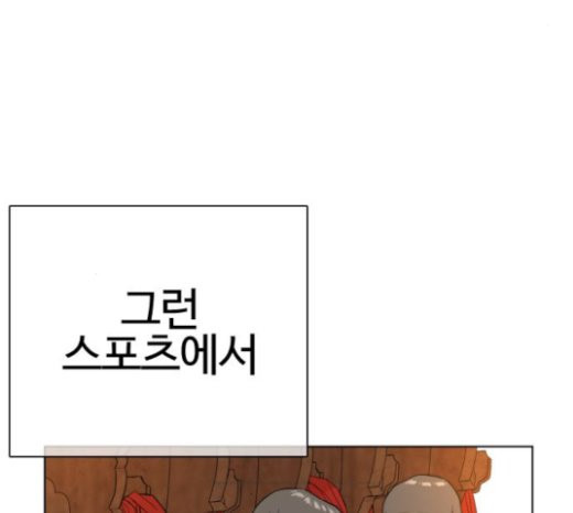 How to fight Ch.26 p78