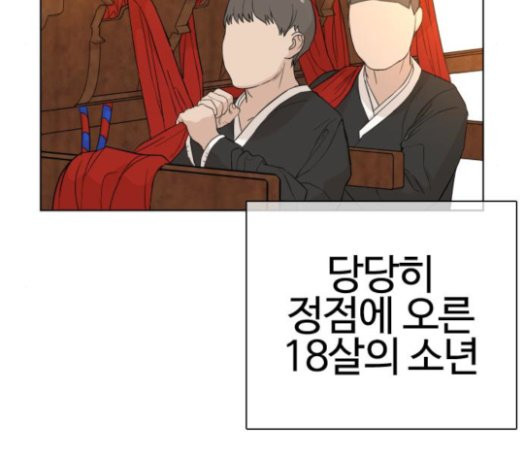 How to fight Ch.26 p79