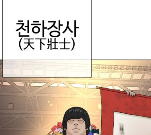 How to fight Ch.26 p81