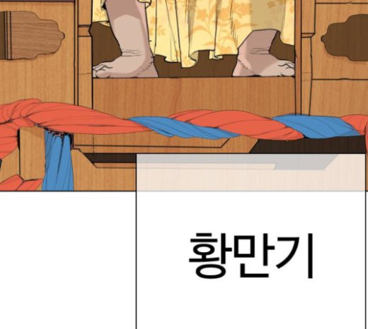 How to fight Ch.26 p83