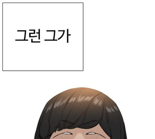 How to fight Ch.26 p85
