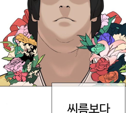 How to fight Ch.26 p86