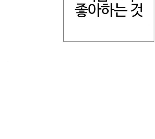 How to fight Ch.26 p87