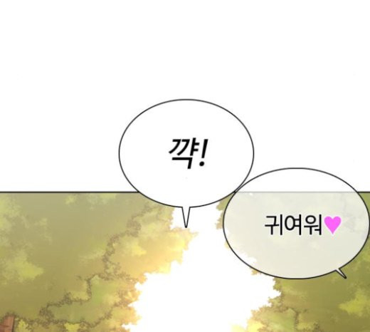 How to fight Ch.26 p88