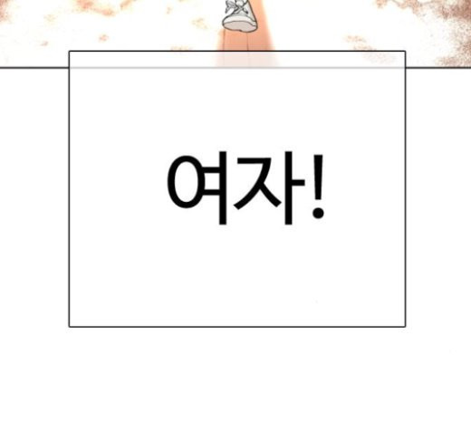 How to fight Ch.26 p90