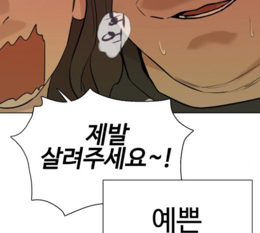 How to fight Ch.26 p93