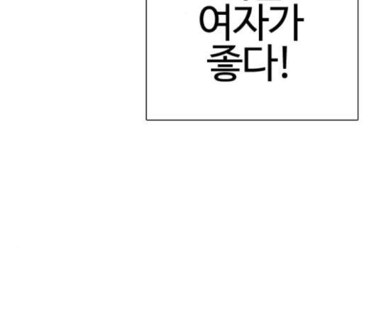 How to fight Ch.26 p94