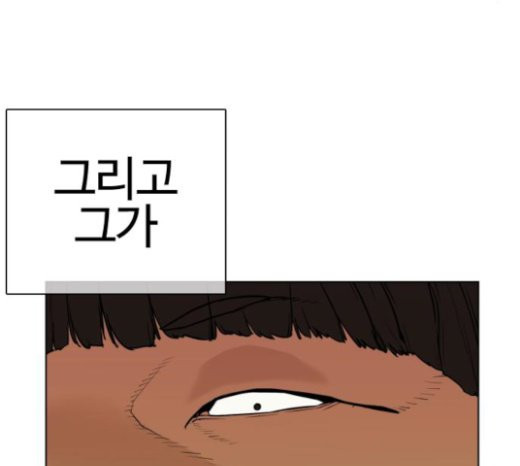 How to fight Ch.26 p95