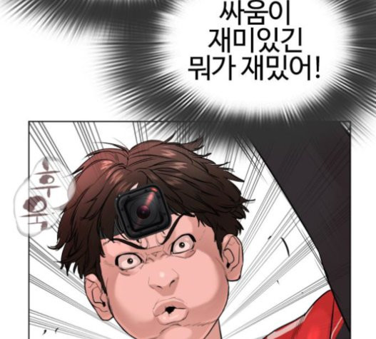 How to fight Ch.27 p101