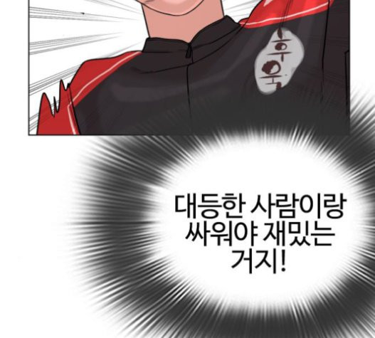 How to fight Ch.27 p102