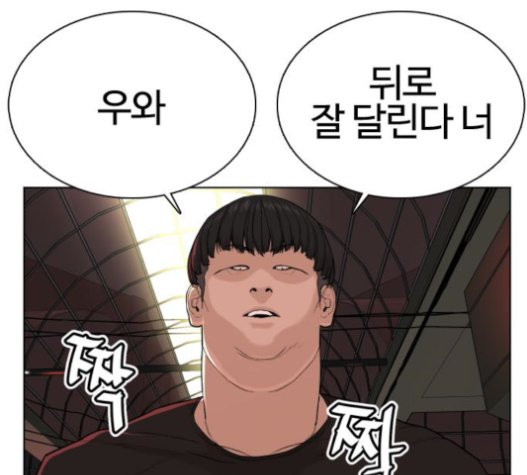 How to fight Ch.27 p104