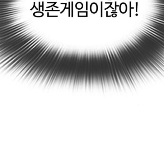 How to fight Ch.27 p106