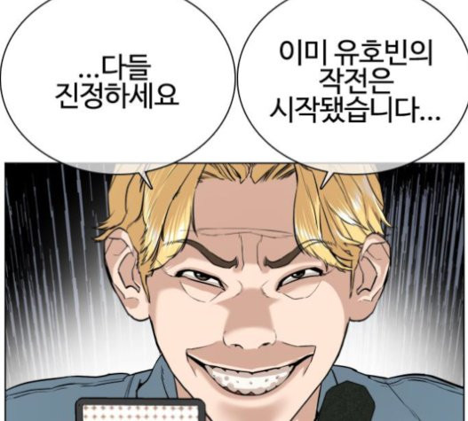 How to fight Ch.27 p110