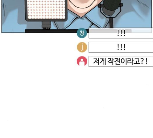 How to fight Ch.27 p111