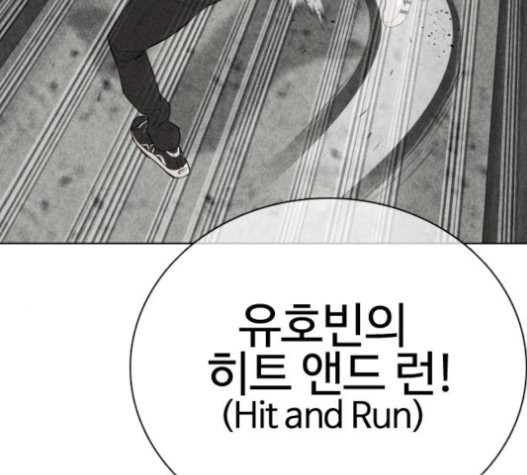 How to fight Ch.27 p118