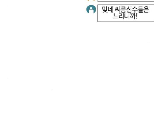 How to fight Ch.27 p122