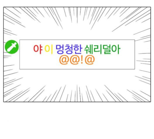 How to fight Ch.27 p123