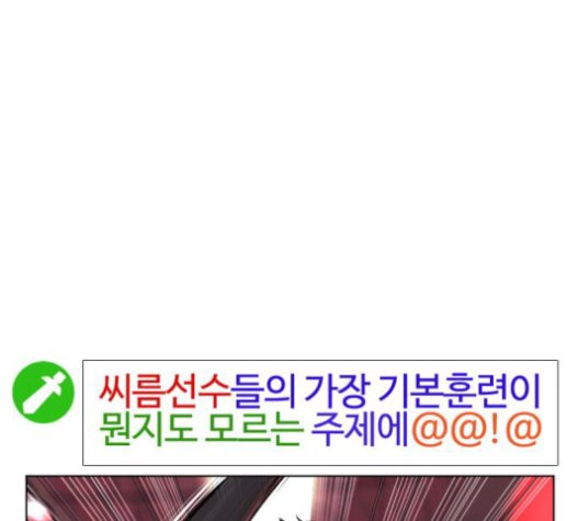 How to fight Ch.27 p126